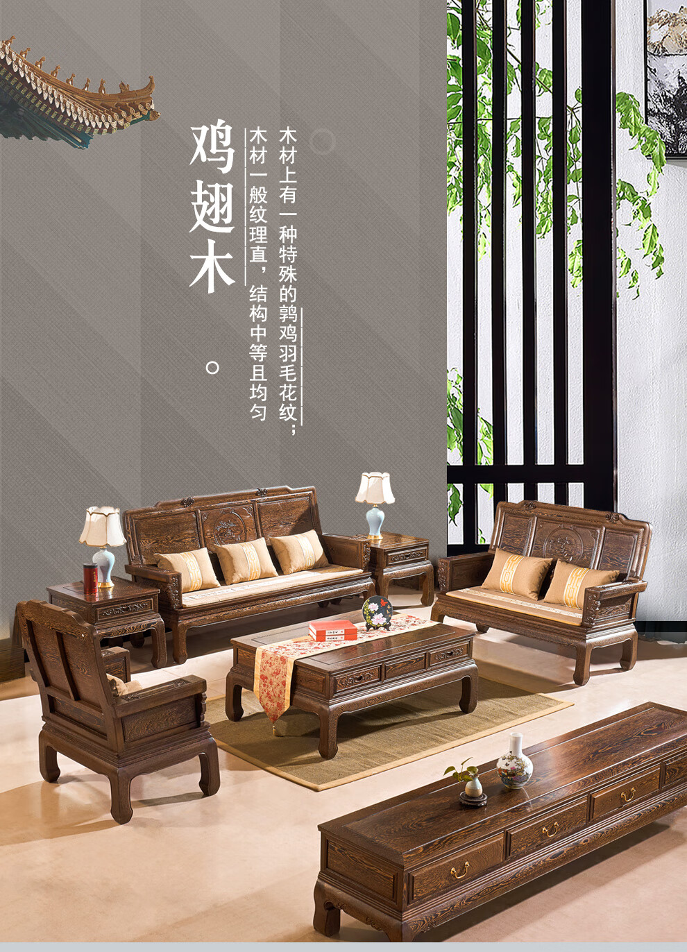 品木客红木家具非洲鸡翅木（学名：非洲崖豆木）中式实木沙发组合新中式客厅家具冬夏两用小户型沙发 沙发六件套(113)