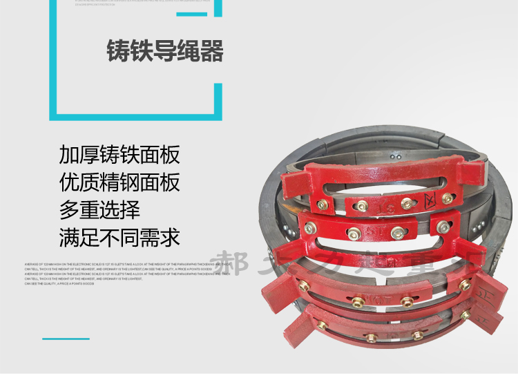 电动葫芦导绳器1235吨10t钢筋球墨铸铁排绳器大全起重配件1吨钢筋免拆