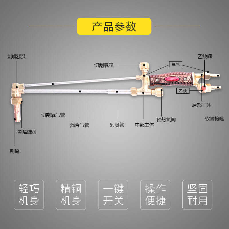 气割加厚枪g01302f1002f300型射吸式割炬割枪割嘴
