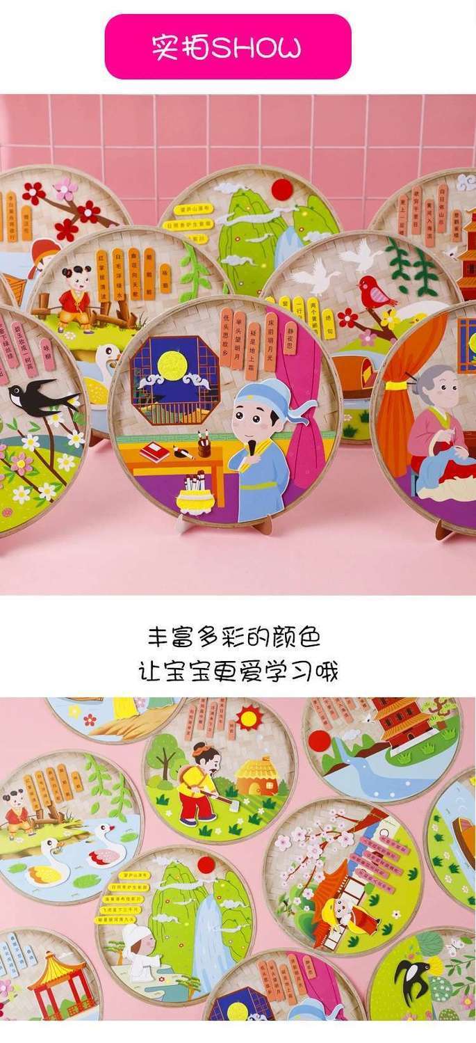 diy古诗词粘贴画剪纸儿童早教手工制作材料创意礼物 随机5套不重复