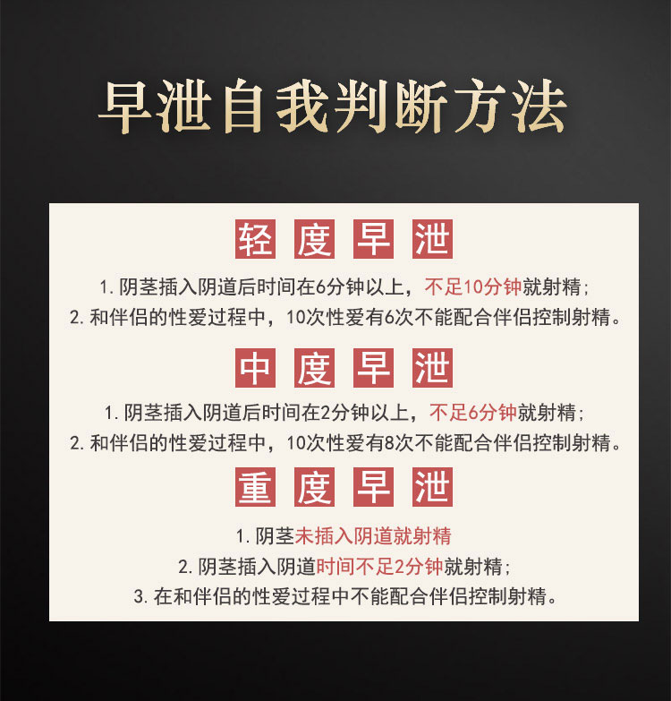 坚勃起困难中药调理xp阳痿早泄无力勃起治疗举而不坚3本品3六味地黄丸