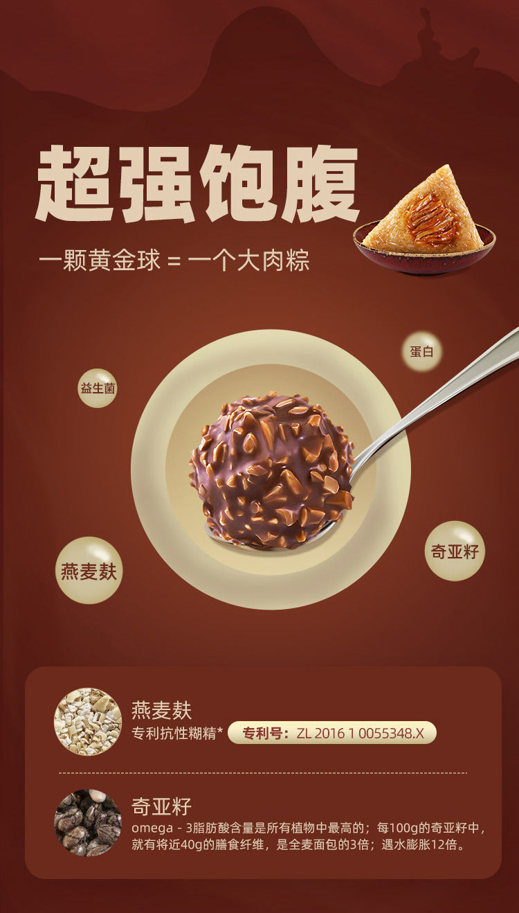 轻食兔黄金球白芸豆阻断剂膳食纤维胶原蛋白肽解馋黑巧克力饱腹5盒装