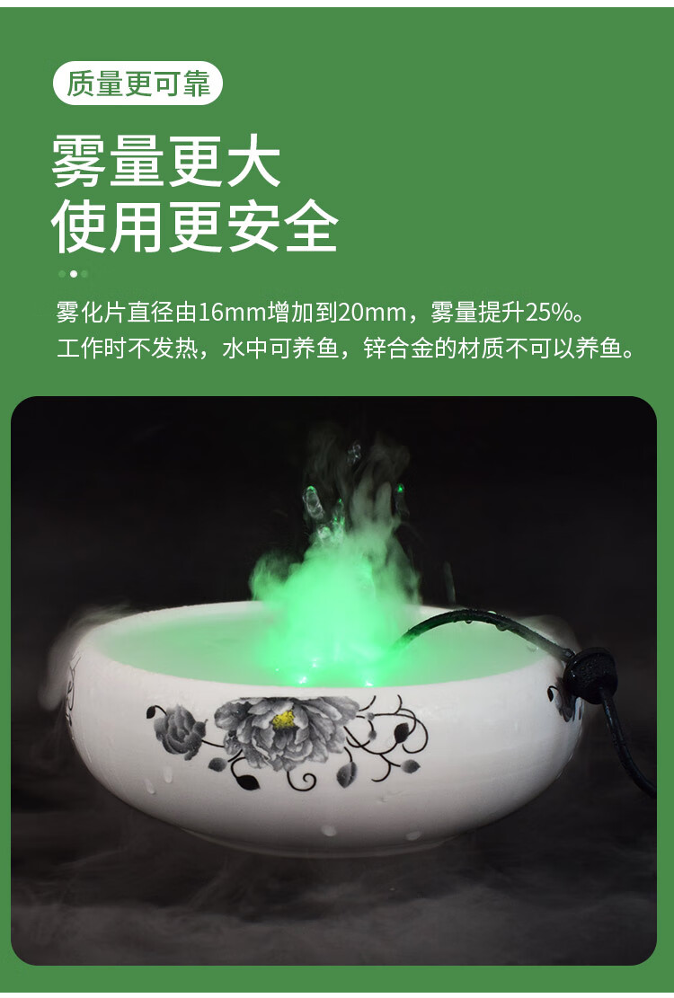 造雾器加湿器吸水石山水盆景流水喷泉鱼缸喷雾器金属头无灯雾化器电源