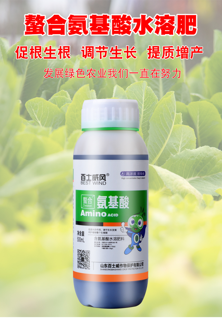柑橘花卉叶绿素叶面肥生根农用肥料 500毫升装1瓶【图片 价格 品牌