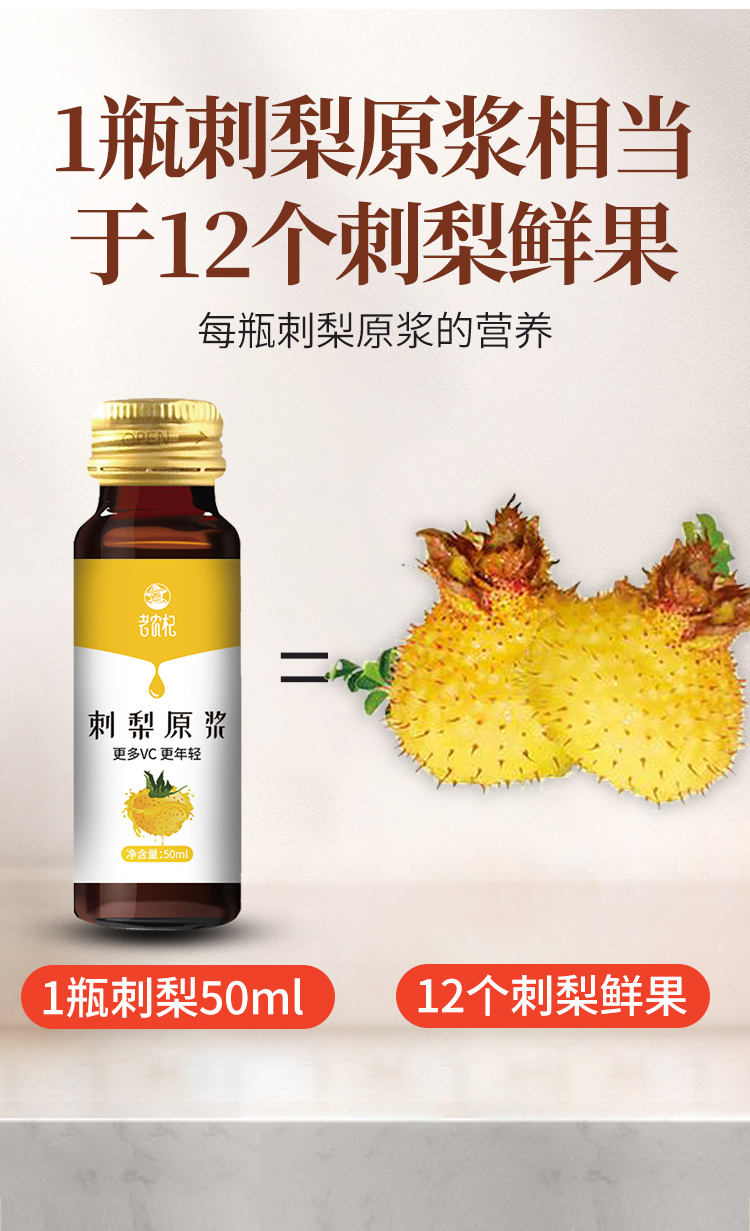 老农杞刺梨原浆1000ml贵州刺梨汁原液纯汁饮料口服贵州特产鲜果现榨