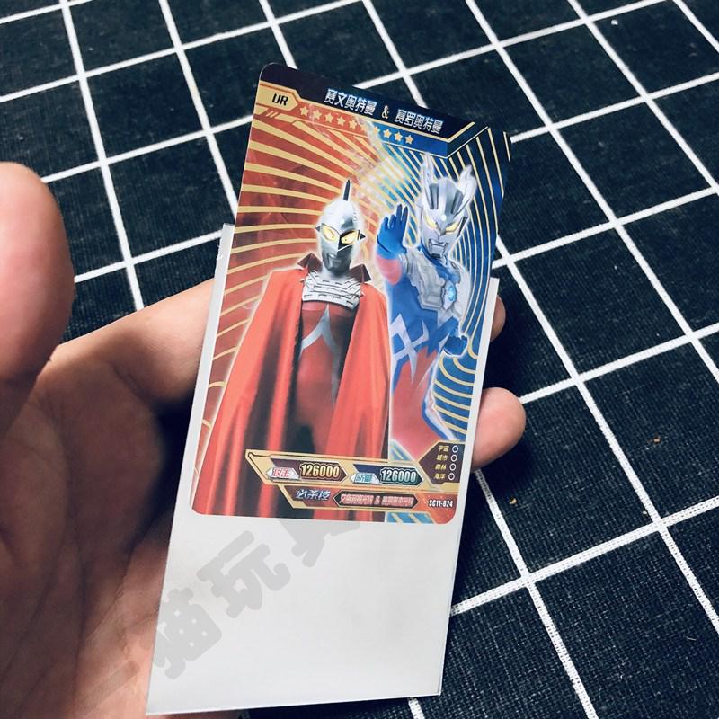 奥特曼卡套赛罗无限保护套一周年卡片赛罗贝利亚包透明封口加厚保护膜
