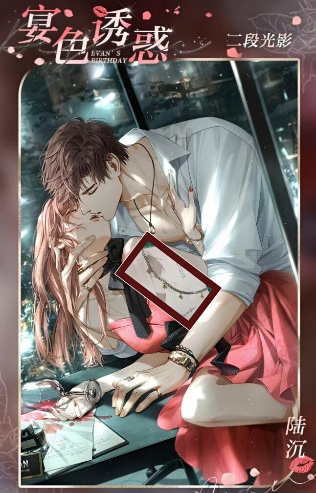 光与夜之恋周边戒指芙蕖之境诱光与夜之恋陆沉生日