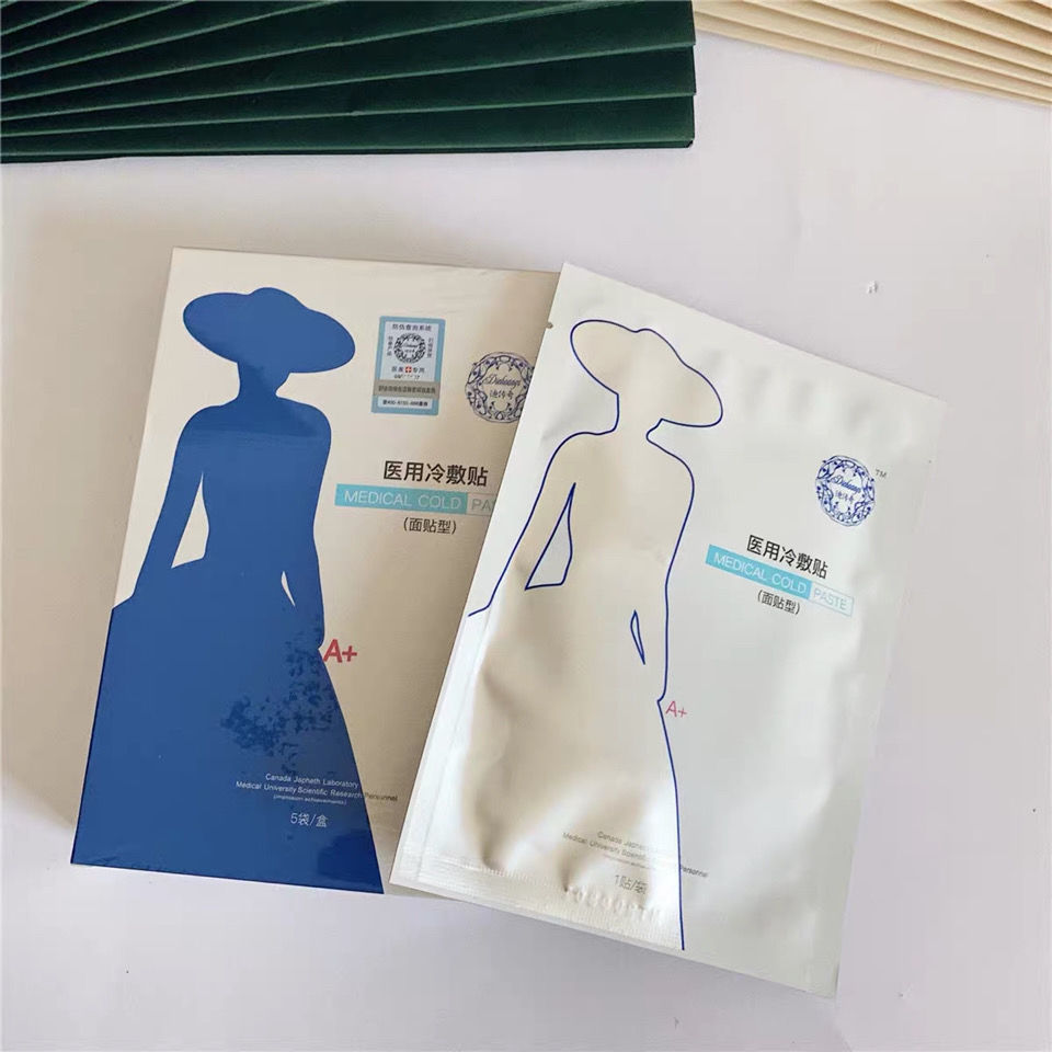 迪传奇面贴a  冷敷贴迪传奇水光微l针术后修护面膜5片装 3盒优惠装
