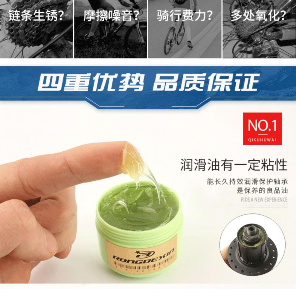 山地车润滑油自行车链条润滑油保养轴承润滑脂花鼓中轴黄油润滑脂100g