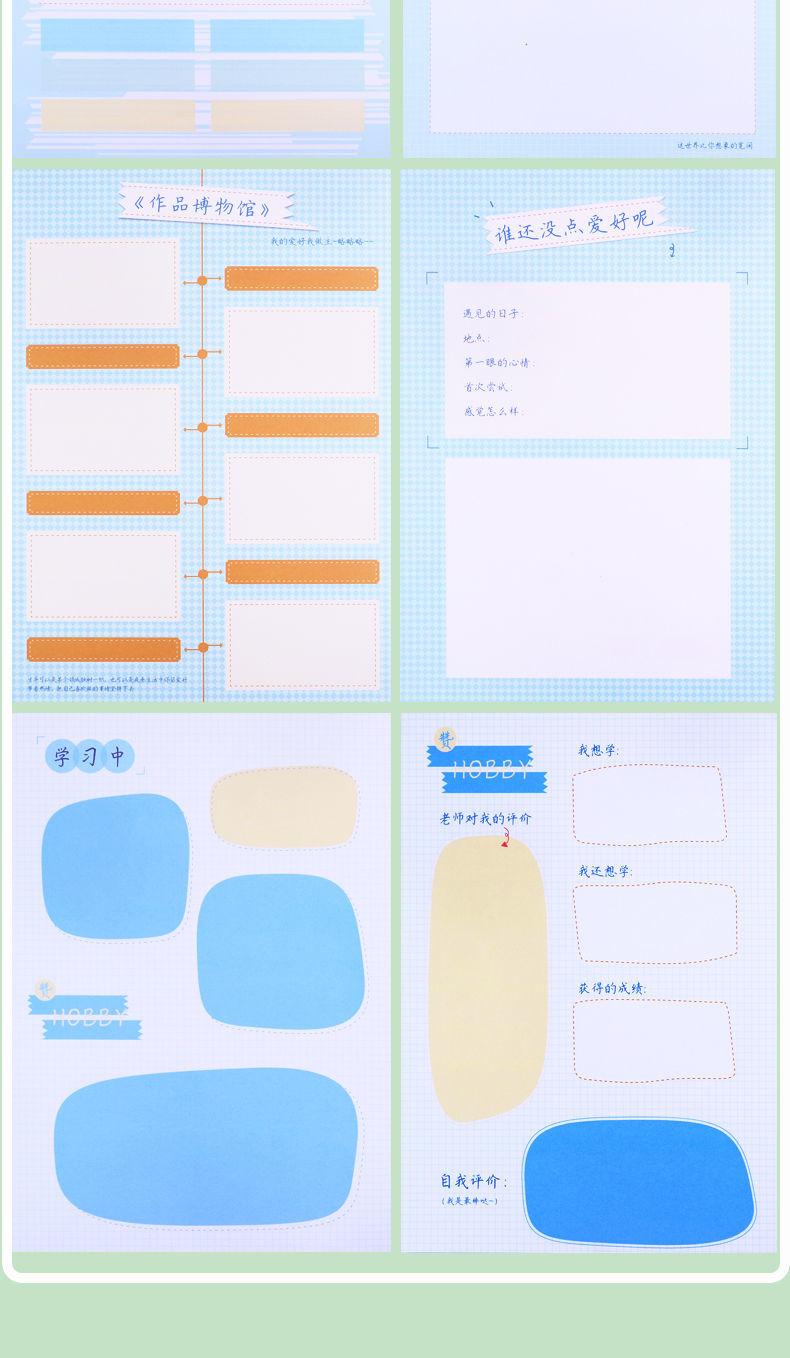 a4活页成长记录册小学生成长档案diy成长手册成长纪念册足迹记录 小