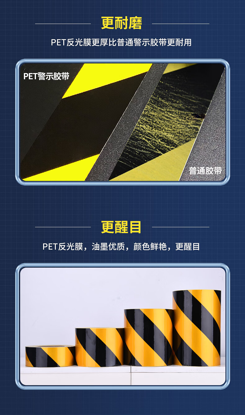 地面库位标识反光黄黑警示地贴胶带仓库车间车位划分隔离线注意安警戒