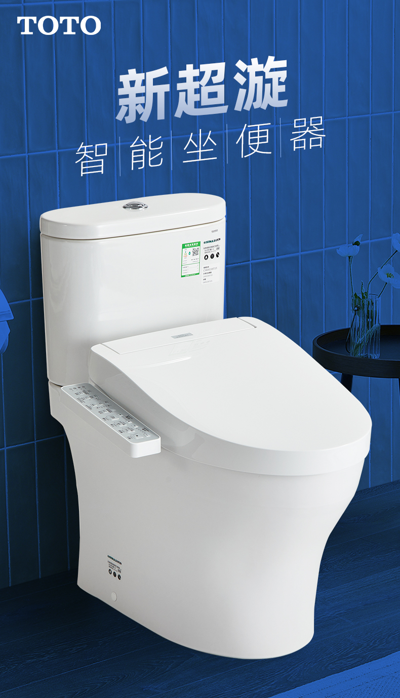toto卫浴智能马桶智洁无棱内壁新漩冲水节水坐便器即热全功能隐蔽线路
