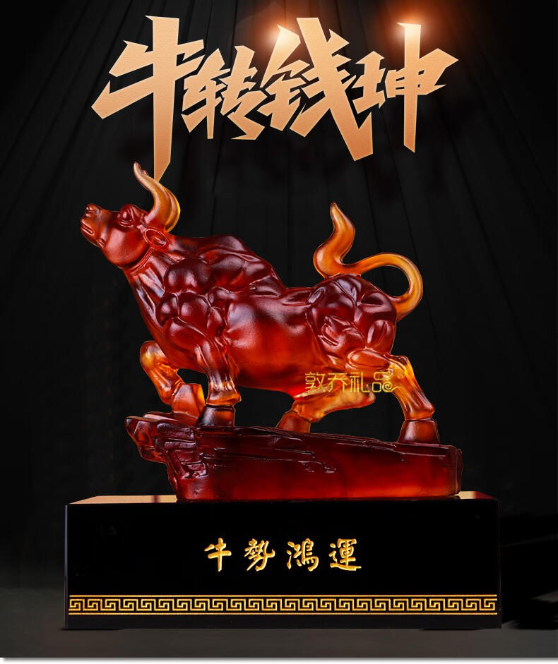 敦乔 琉璃牛摆件牛气冲天牛势鸿运客厅书房办公室装饰品送领导乔迁