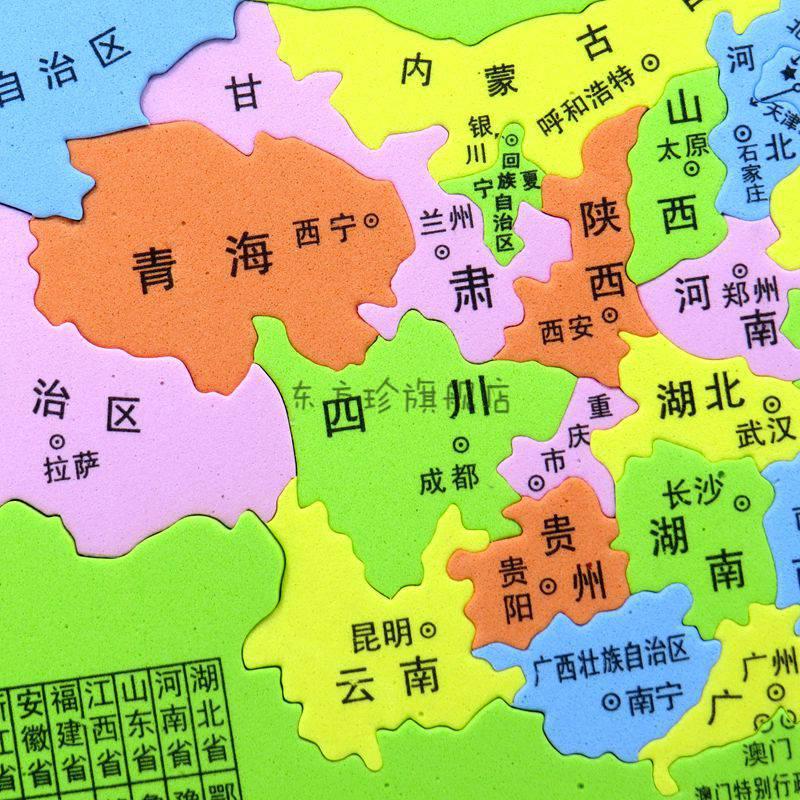 中国地理拼图学生专用初中中国地图拼图初中小学生儿童泡沫玩具宝宝