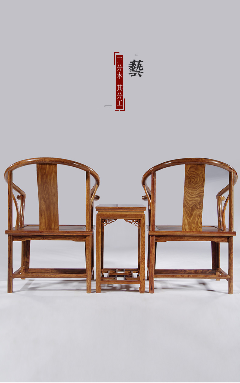 三件套中式实木圈椅圆椅休闲椅 单椅(长63-宽50-高96/45)【图片 价格