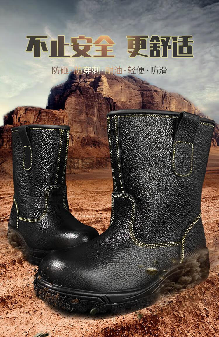 (油田专用)石油工人劳保鞋防砸防刺穿高筒高帮牛皮防滑绝缘耐寒大底