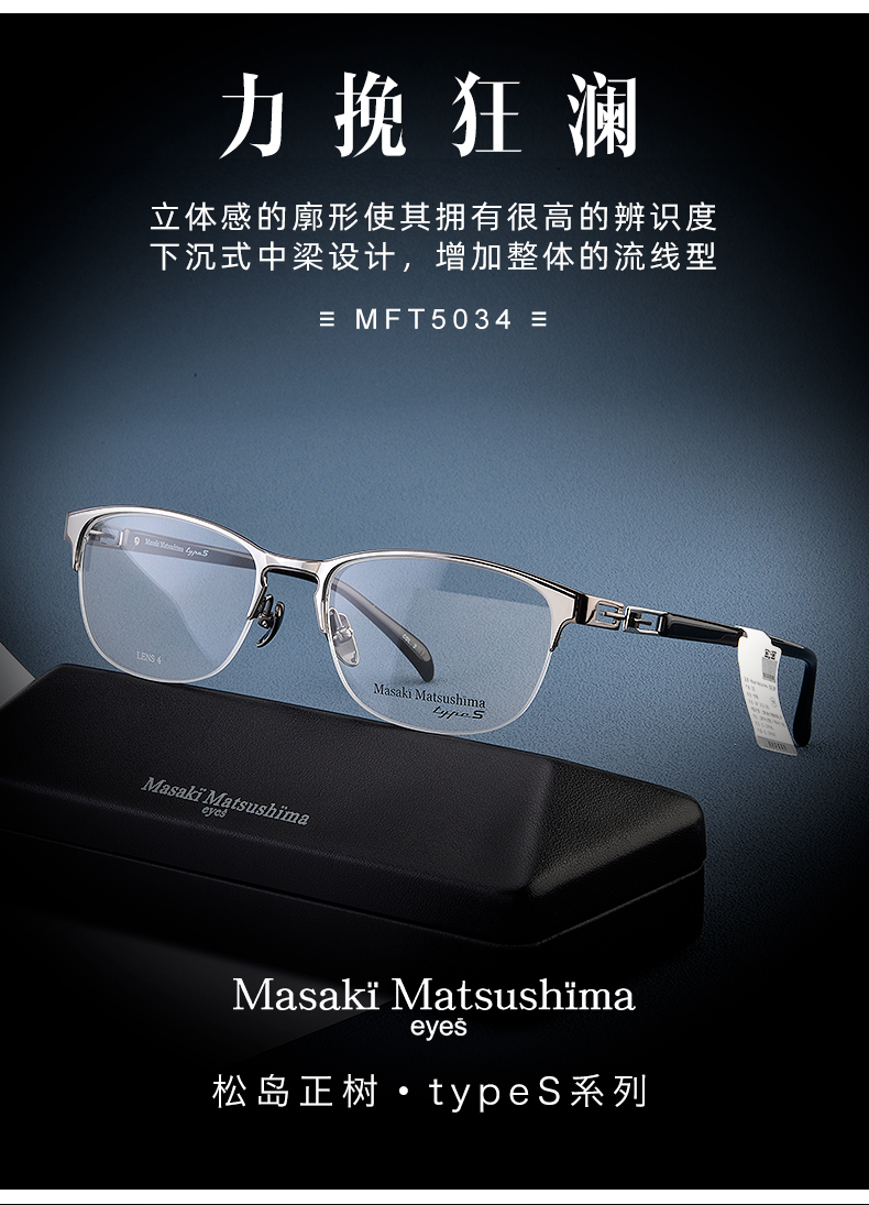 masaki松岛正树日本纯钛近视眼镜半框男女商务气质光学镜架mft5034枪