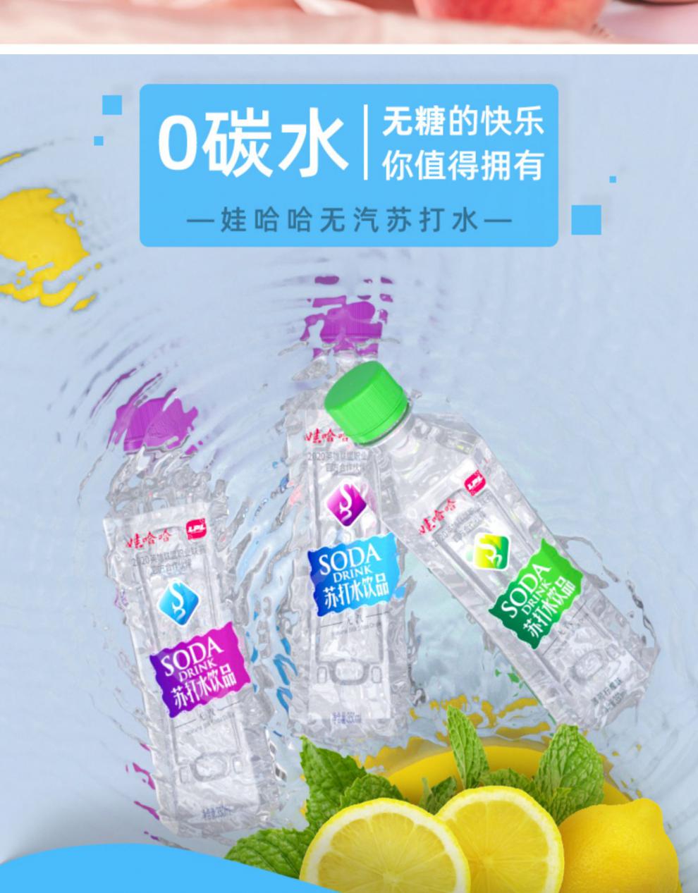 娃哈哈夏季无汽苏打水白桃味微甜饮料350ml24瓶整箱哇哈哈饮用水苏打