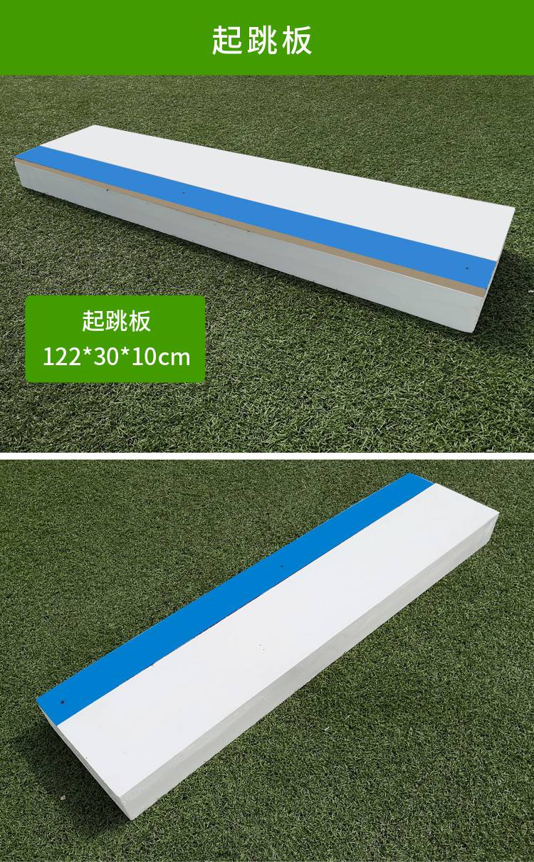 沙坑起跳板木制田径比赛跳远三级跳橡皮泥起跳板沙坑起跳踏板助跳板