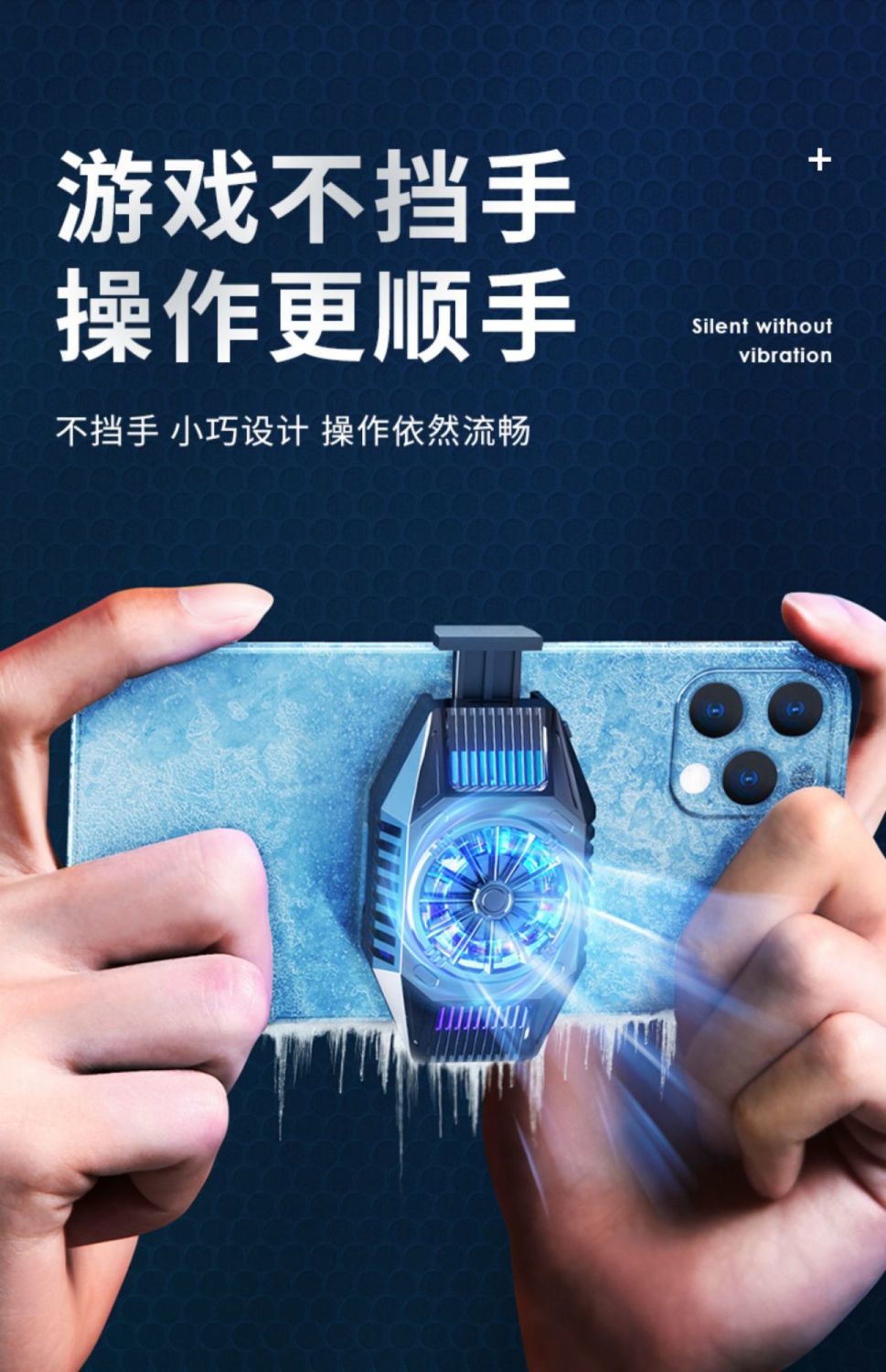 曼笃 手机散热器半导体制冷电竞打游戏神器冰封散热背夹 【苹果6-11】