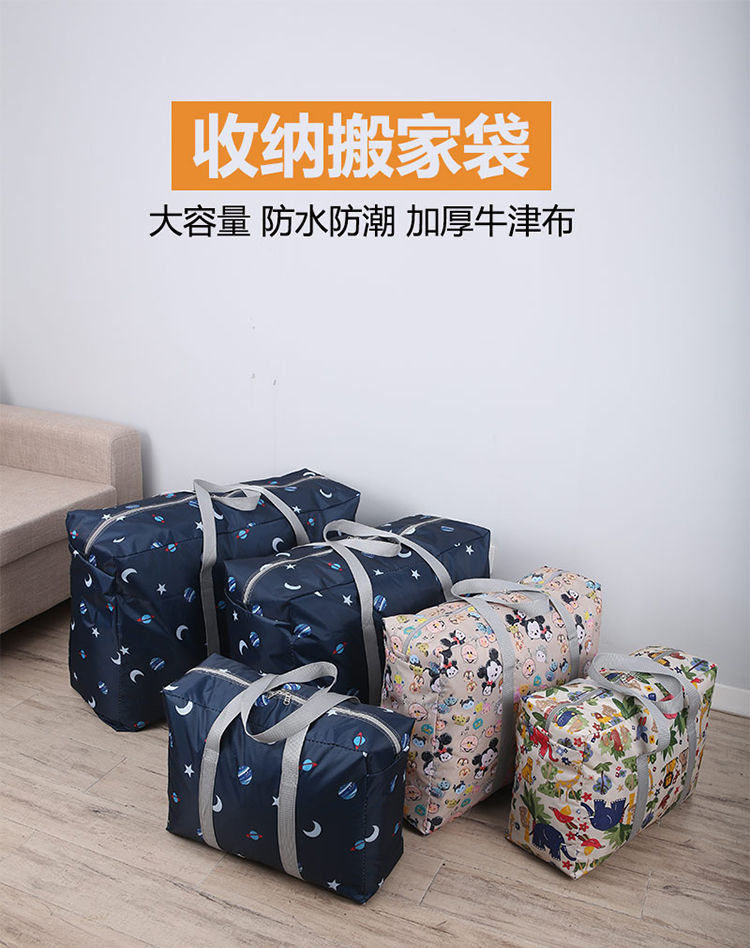 搬家袋子装衣服被子袋加厚帆布袋防水行李袋大号结实牛津布收纳袋蓝色