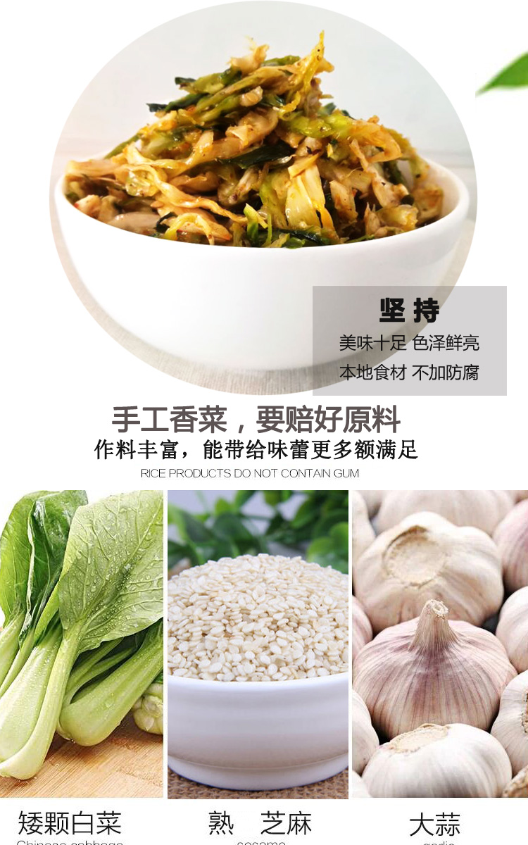 金菜地芝麻香菜袋装咸菜250g安徽马鞍山特产下饭小菜酱菜 5袋【图片
