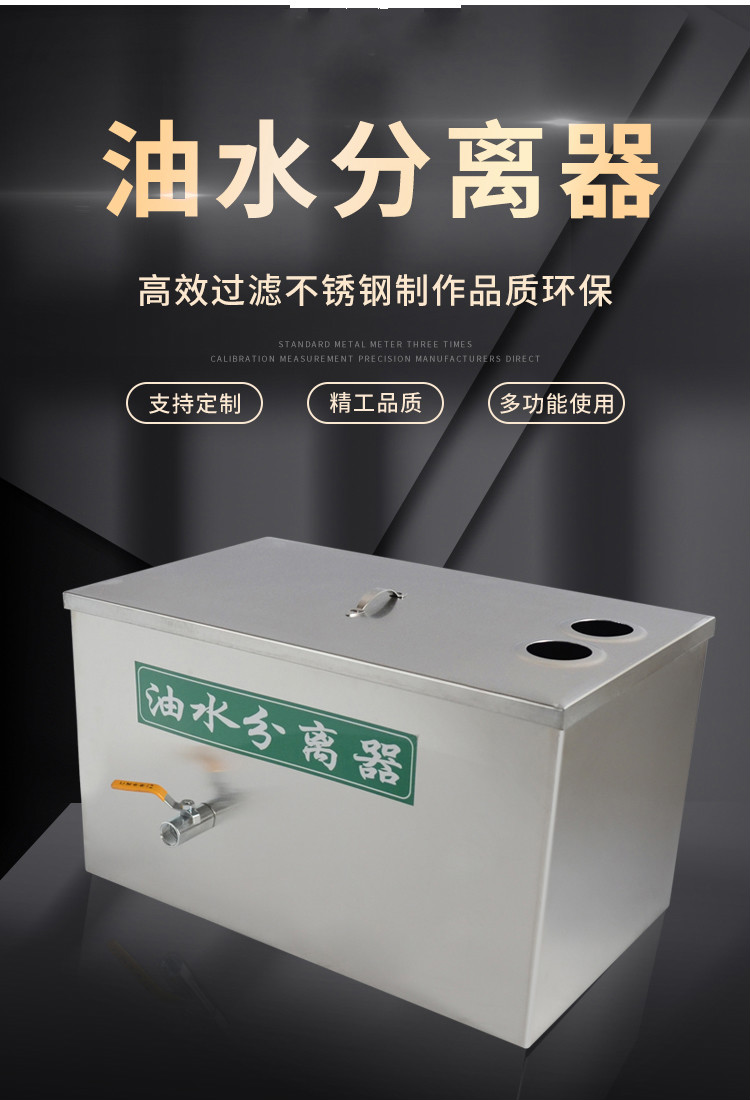 油水分离器小型商用饭店污水处理水油滤油器过滤器餐饮厨房隔油池 双