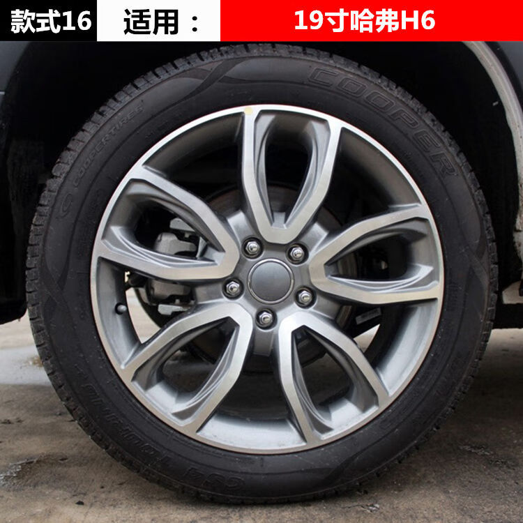 h2 h2s h6 coupe h4原装款铝合金轮毂钢圈轮圈 款式2(17寸哈弗h6)