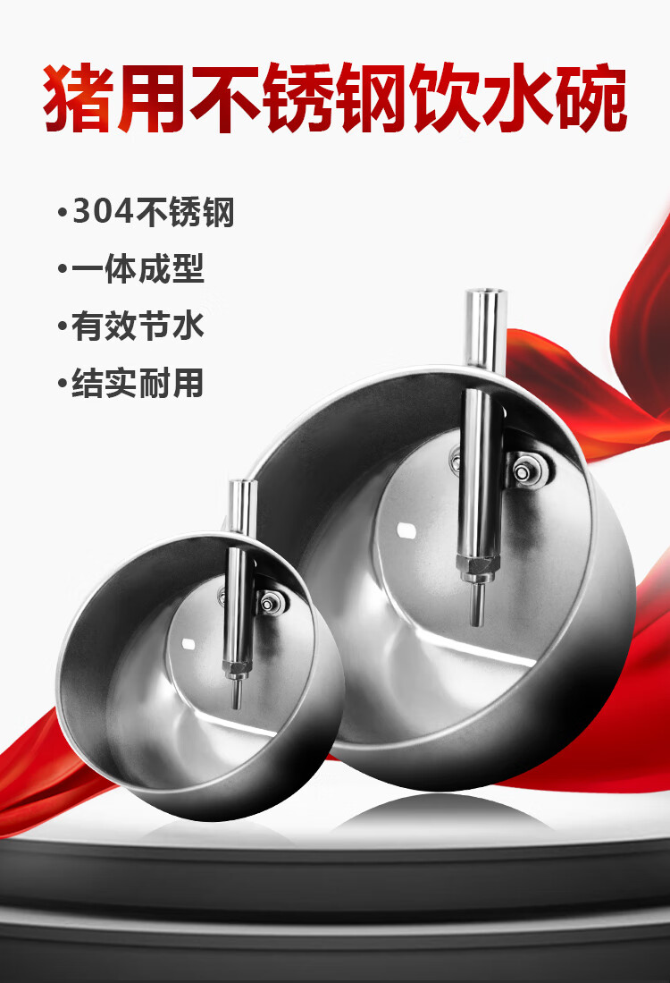 猪用饮水碗猪水碗圆形自动饮水器不锈钢饮水碗小猪喝水碗养殖设备小号