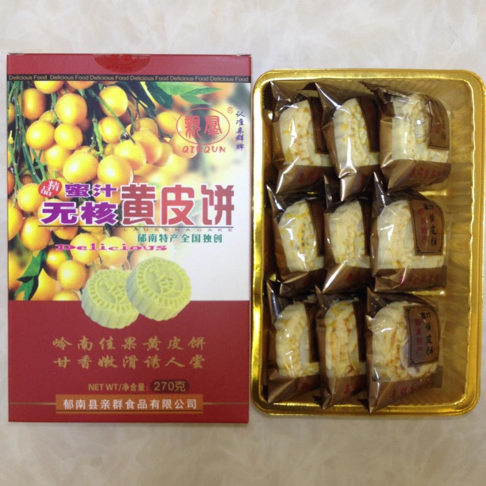郁南蜜汁无核黄皮饼新乐群黄皮饼礼盒装云浮特产郁南特产黄皮饼