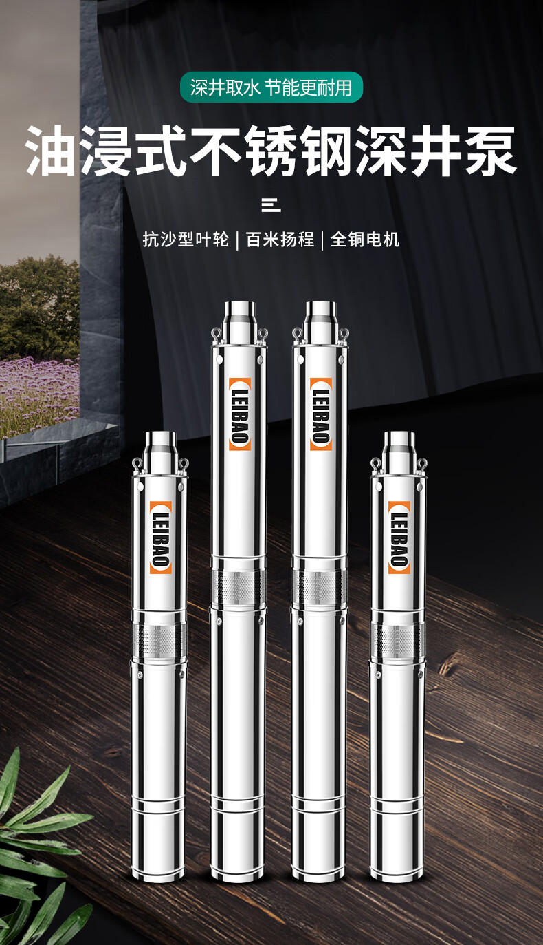 青蛙深井泵220v不锈钢潜水泵家用井水抽水单三相380v抗沙同款 6-10方