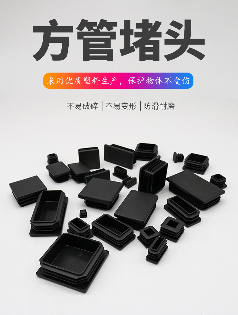 利比尔方管堵头塑料内塞管塞不锈钢管封头铁管堵盖帽镀锌管闷头桌椅