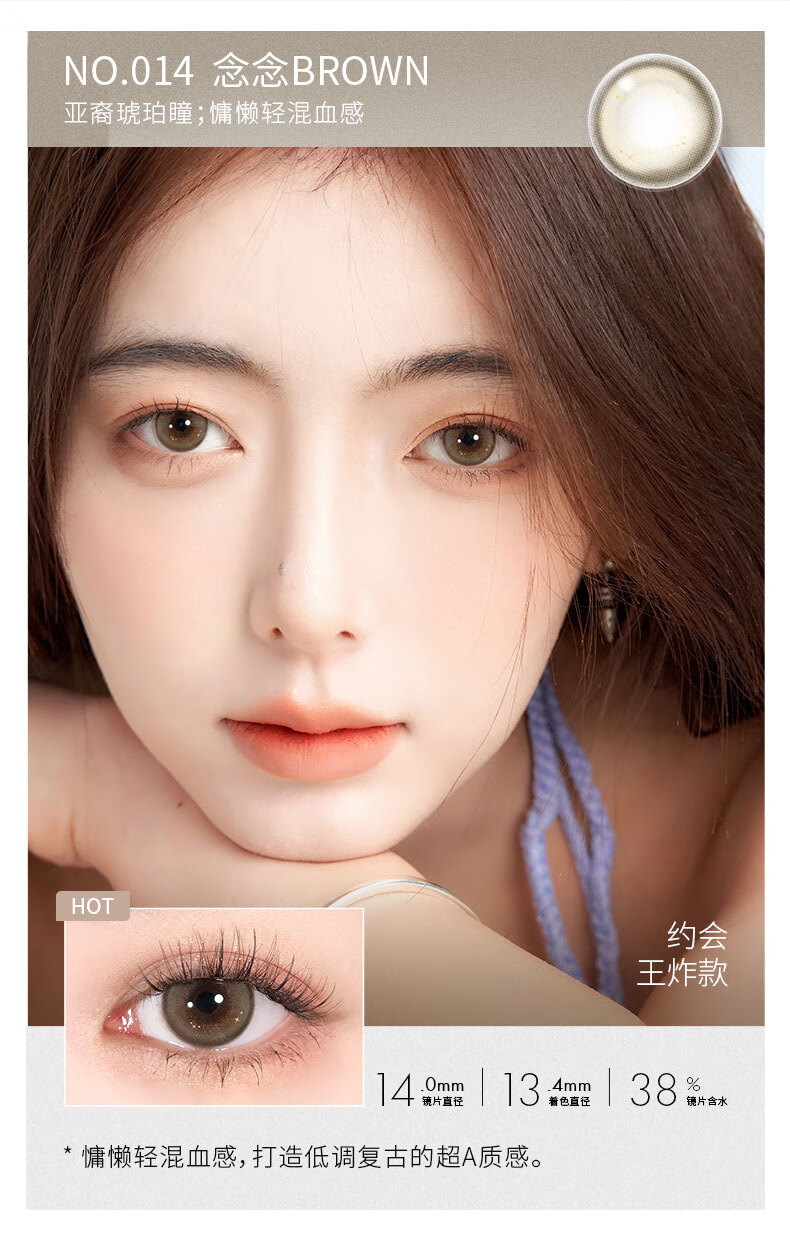 【新品】miomi米欧米日抛美瞳液体美瞳o液混血自然彩色隐形镜 【灰你