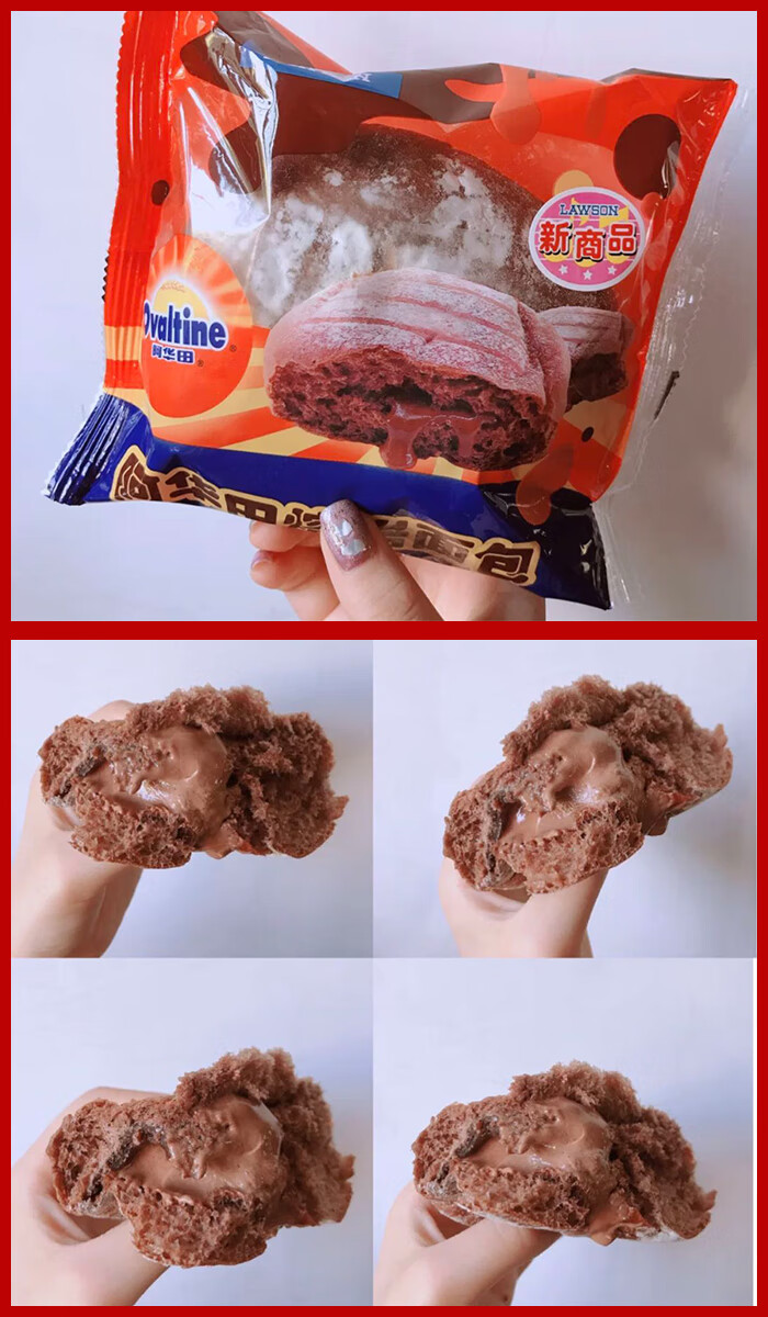 711罗森便利店零食阿华田鸳鸯奶茶包可可火山爆浆豆乳熔岩冰面包保质