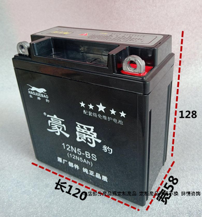 豪爵摩托车电瓶12v9a/通用 踏板车 钻豹车铃木车125/7a刀仔弯梁车 ytx