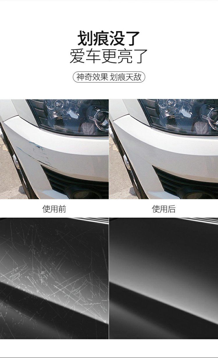 汽车划痕蜡深度修复车漆面刮花液去痕膏修复神器抛光剂打车蜡通用