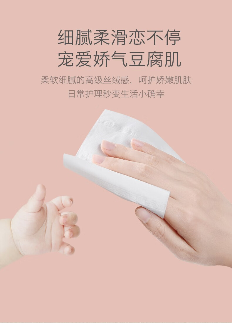 babycare婴儿纸巾宝宝专用舒适柔软抽纸婴幼儿童纸面巾新生儿面巾纸s