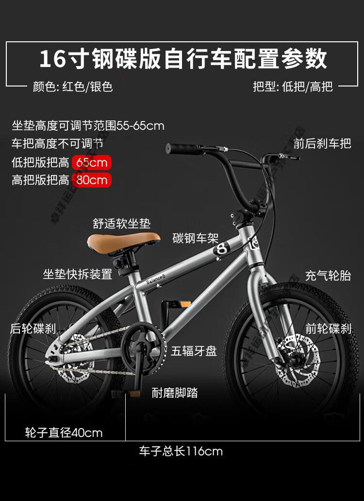 山地自行车公路通勤休闲超轻轮胎减震自行车16/20寸铝合金碟刹男孩10