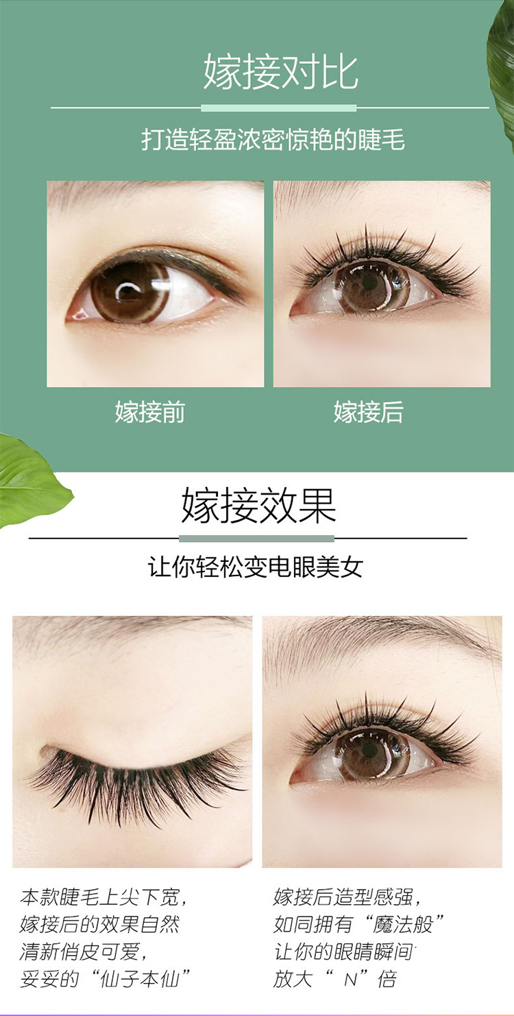 t 下睫毛 假睫毛 空气感仙女毛 花仙子嫁接睫毛种植朵毛 13mm