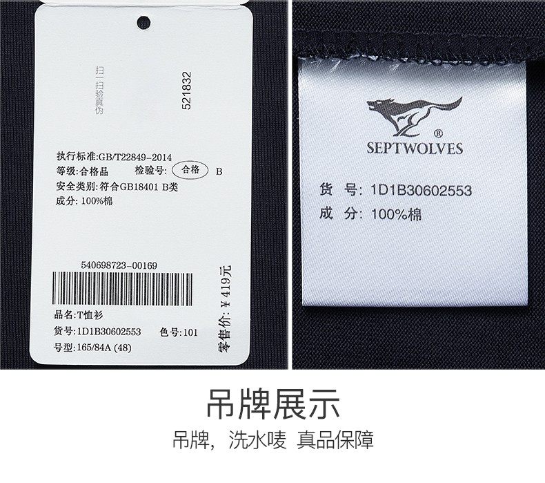 七匹狼短袖t恤夏季薄款冰丝男士圆领宽松休闲打底衫上衣男装001黑色