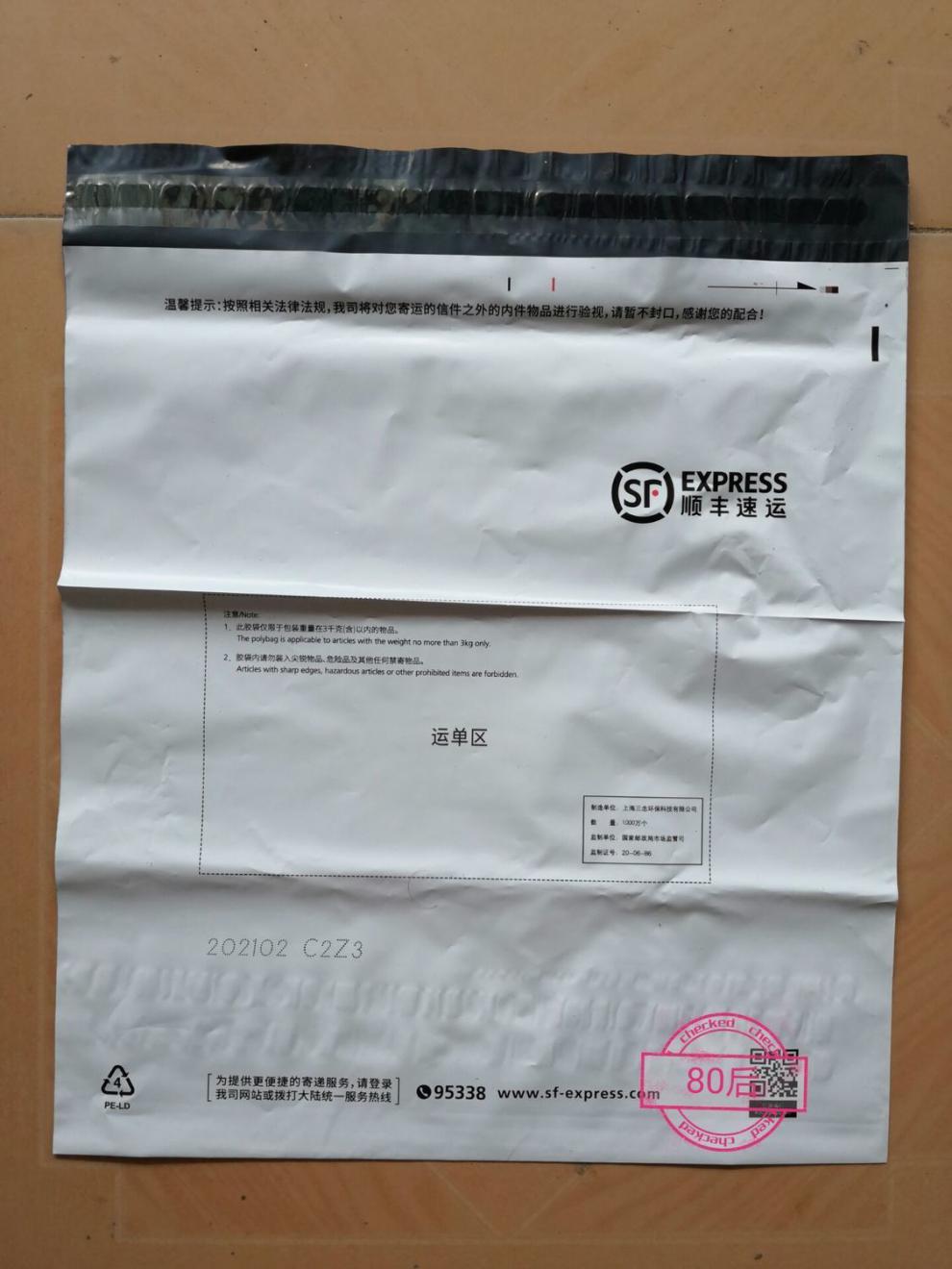 顺丰信封文件袋顺丰防水袋快递袋文件封包装袋50个起顺丰防水袋超大号