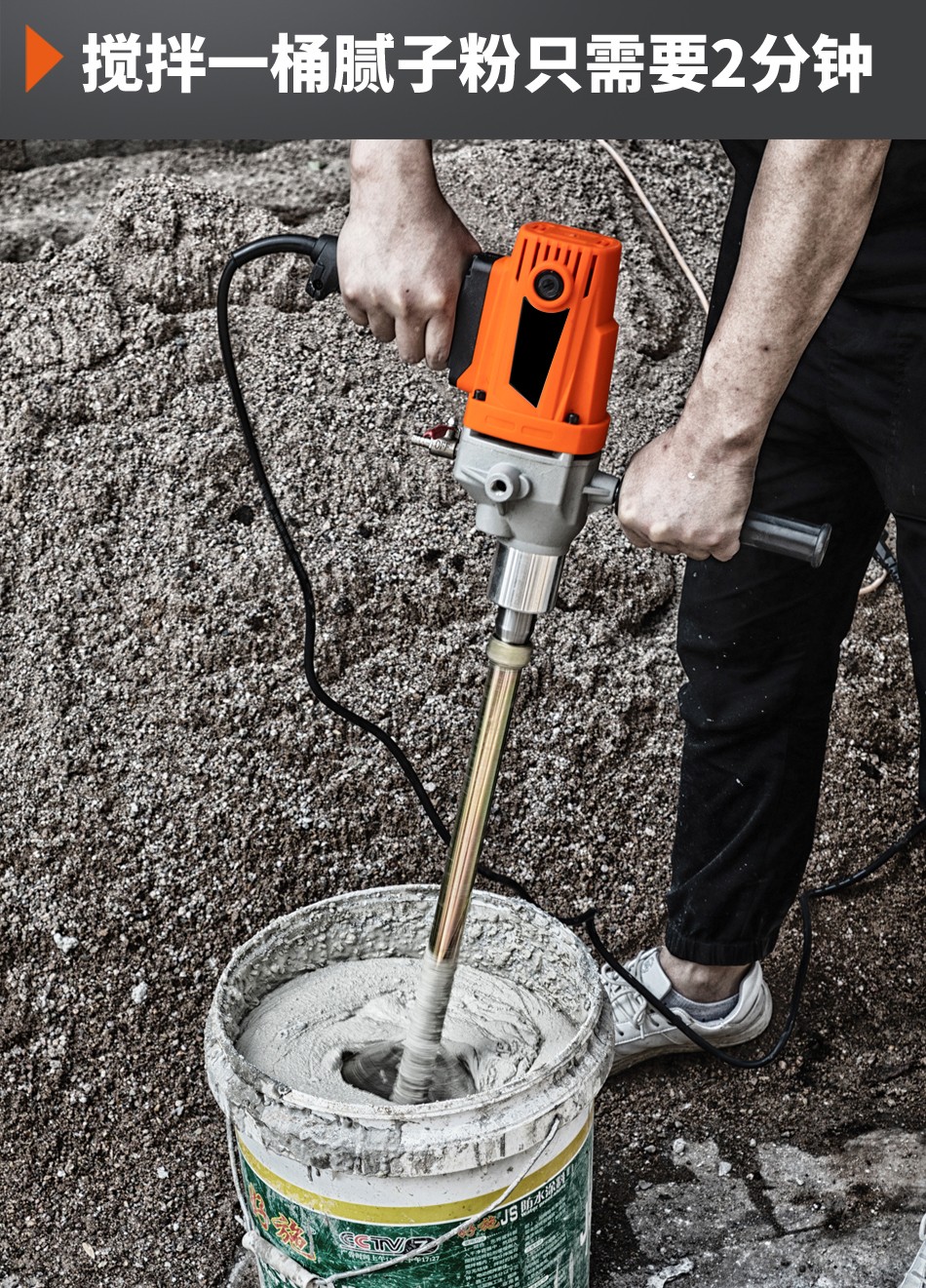 水钻机 搅拌机大功率腻子粉油漆涂料搅拌机打灰机混泥土空调转孔机 款