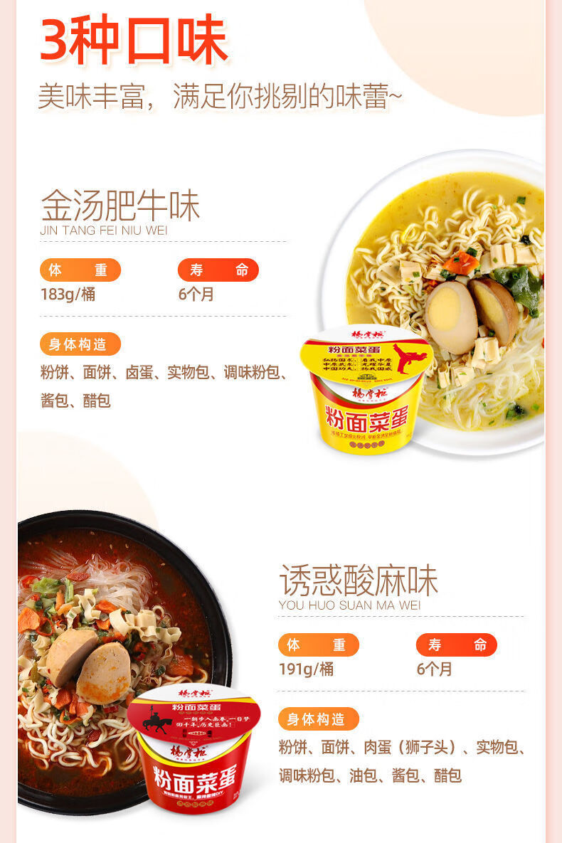 杨掌柜金汤肥牛方便面192g酸豆角味酸麻味寝室速食夜宵零食 金汤肥牛