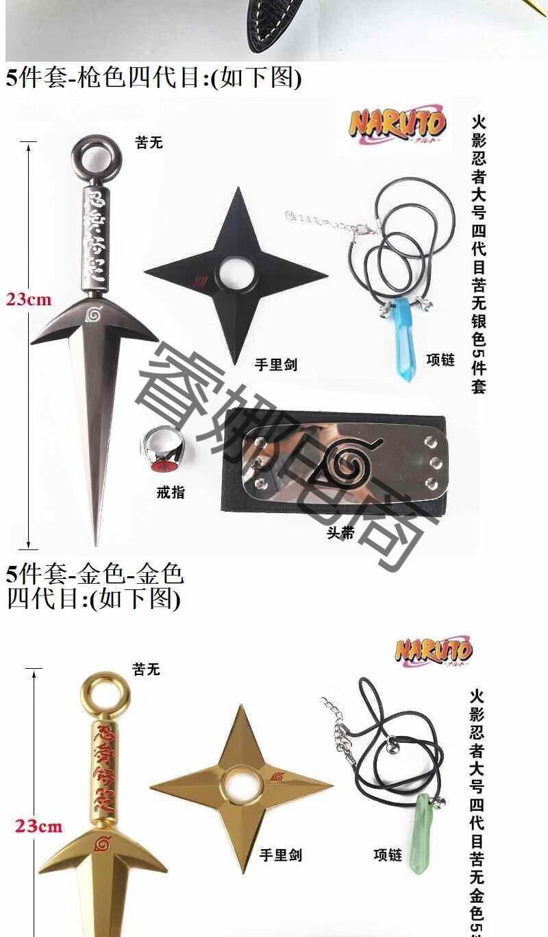 火影忍者飞雷神苦无手里剑金属四代目刃具鸣人波风水门周边ql 双刃