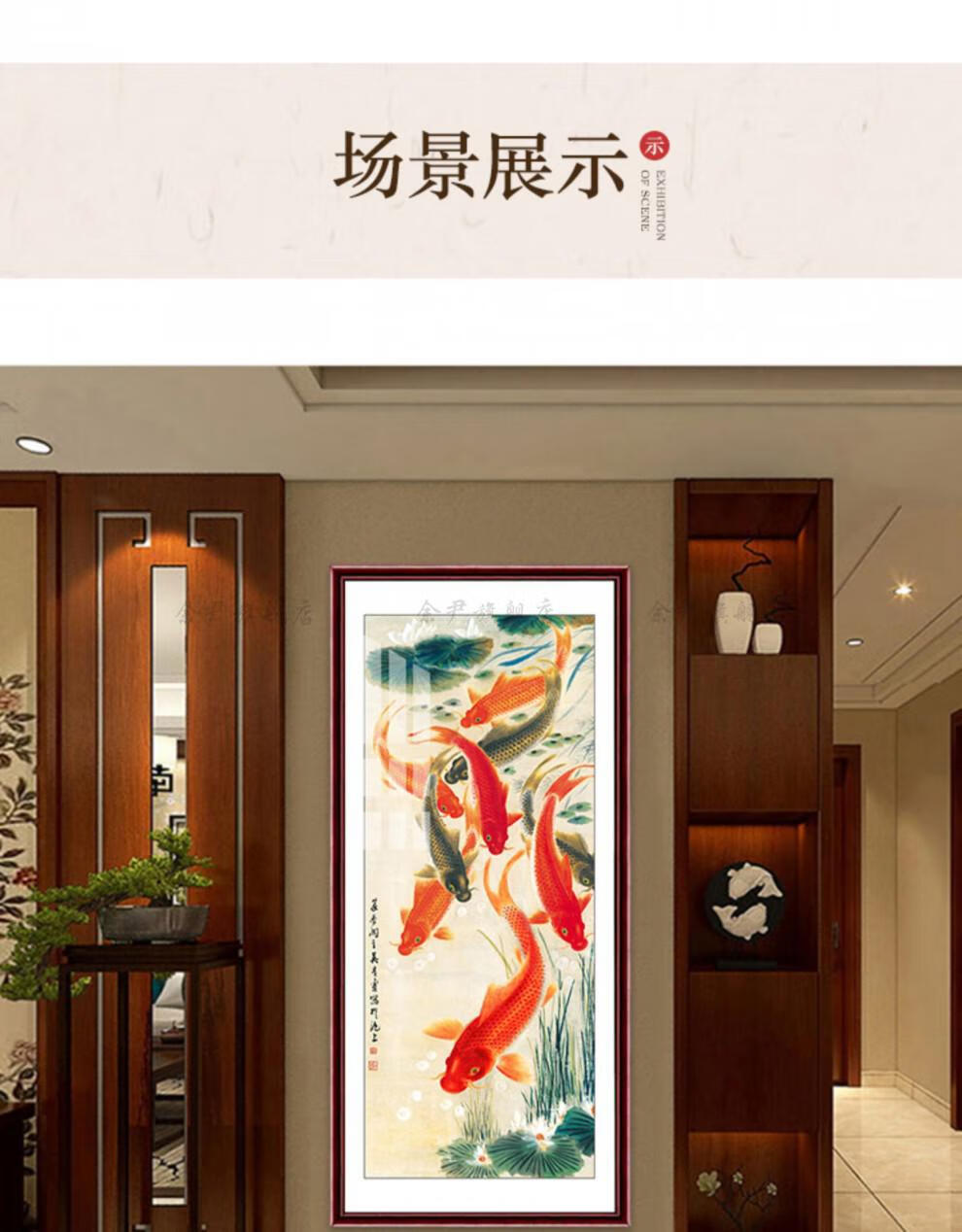 九鱼图九红鲤图风水国画竖版客厅过走廊挂画新中式墙壁画玄关装饰画