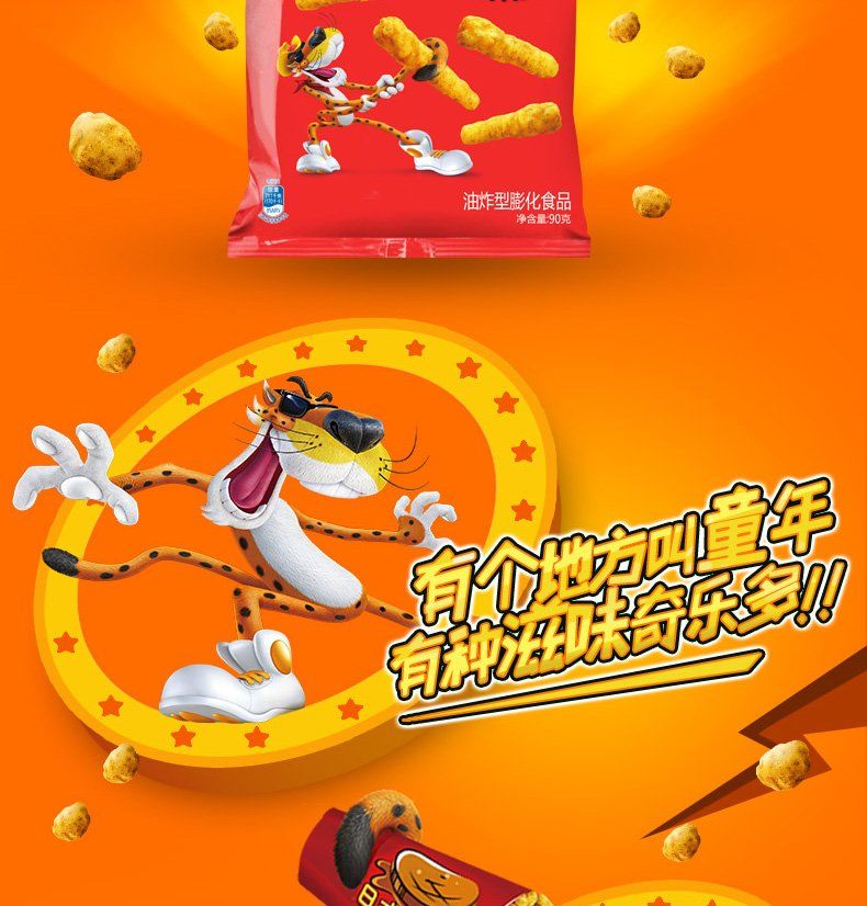 乐事薯片 乐事奇多粟米棒90g*4包奇多日式牛排味奇多玉米棒90g 牛排3