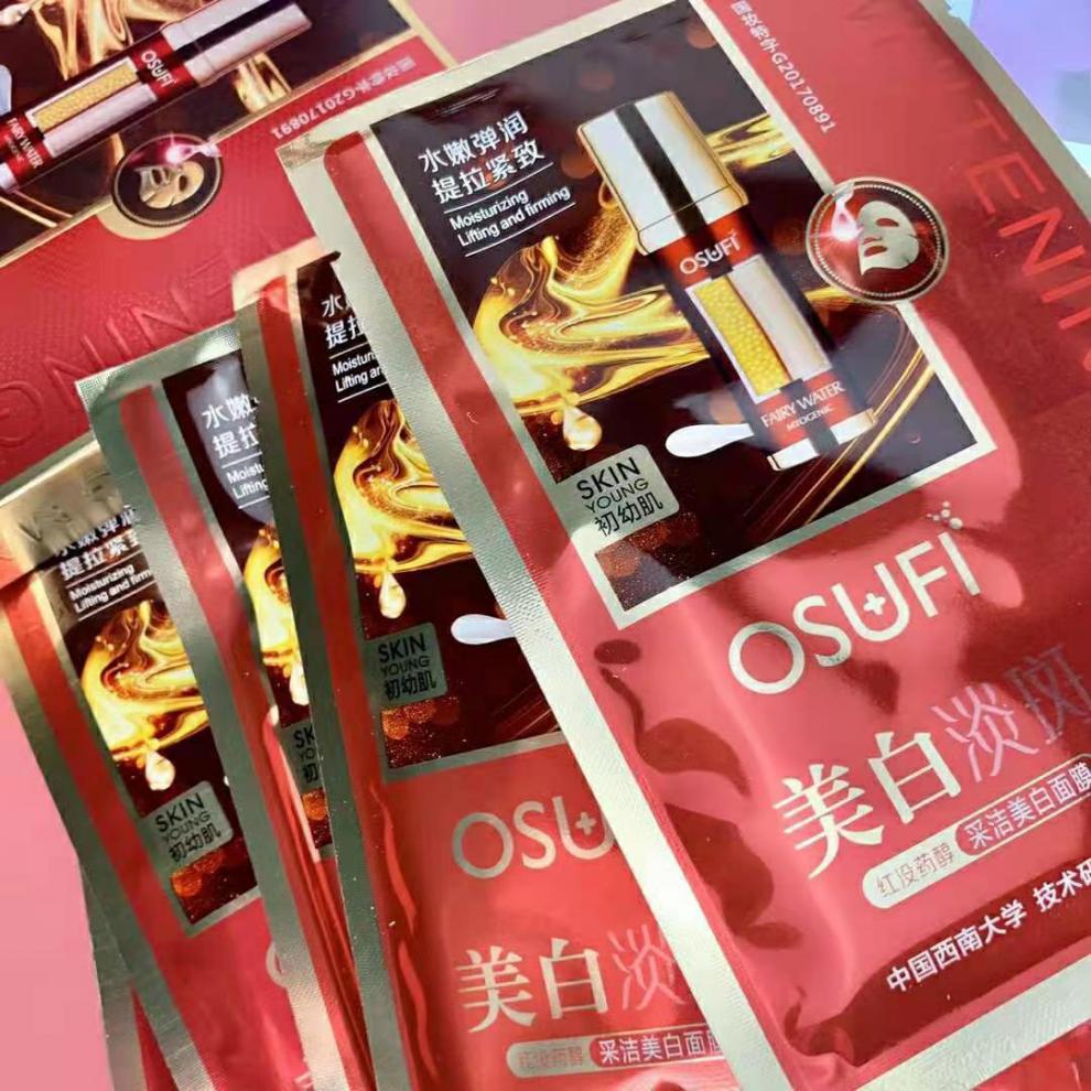 欧束菲采洁美白面膜滋润补水保湿红没醇初幼肌国妆特字孕妇可用 欧束