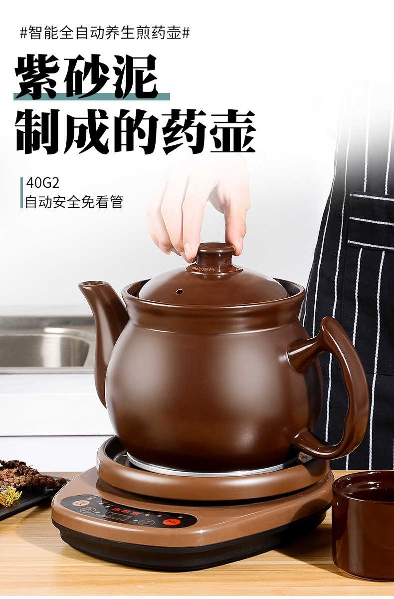 中药电煎壶全自动煲药煲汤炖药砂锅紫砂分体式煎药壶插电紫砂电锅御舵