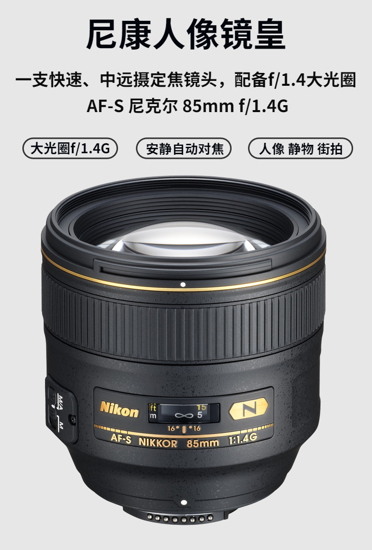 4g全画幅人像定焦851.8g 85mm f/1.