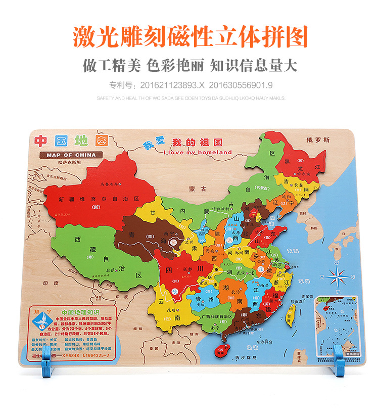 磁性中国地图拼图磁力世界地图木质拼板儿童版小学生玩具无磁世界地图